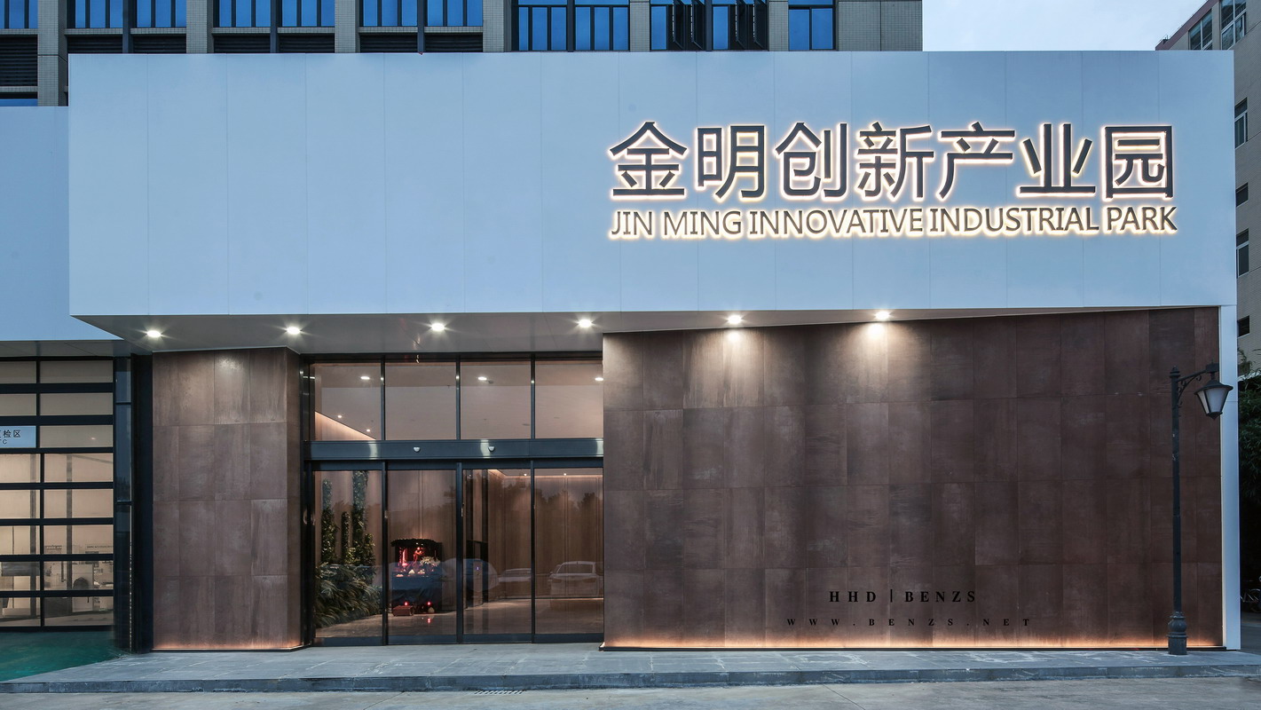金明醫(yī)藥主題辦公大廈 · 珠海