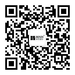 深圳市本至空間設(shè)計(jì)有限公司