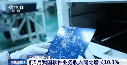 前5月我國軟件業務收入增長穩健，技術服務牽引作用凸顯