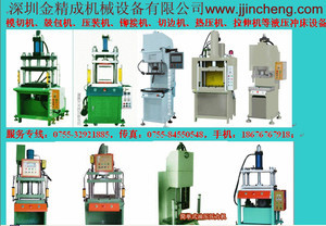 廣東液壓機(jī)械設(shè)備廠與深圳液壓機(jī)企業(yè) 價格、廠家與產(chǎn)品概覽